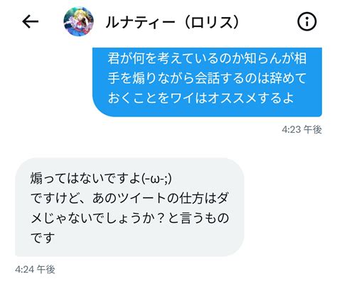 ここっち On Twitter 彼の言い分をめっさ短くまとめると ・反省したからお前はツイ消しして謝罪しろ ・無断転載やキャラ崩壊は悪い