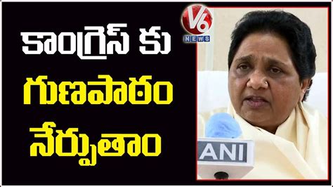 Rajasthan Political Crisis Bsp Chief Mayawati Slams Congress Party V6 News Youtube