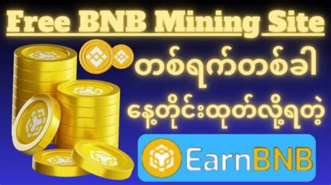 Free Bnb Mining Site Earn Bnb New Free Trx Mining Without Investment