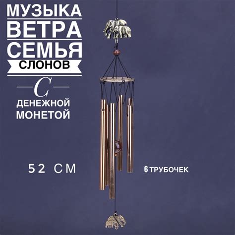 Музыка ветра колокольчик купить на OZON по низкой цене (1547736419)