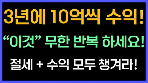 이것만 잘하면 평생 돈 걱정 없이 경제적 자유를 달성 할수 있습니다~ 방법 공개 Youtube