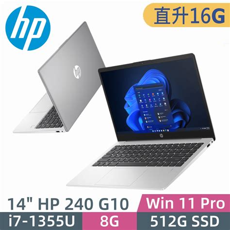 Hp 240 G10i7 1355u8g8g512g Ssd14fhdw11p特仕筆電 Pchome 24h購物