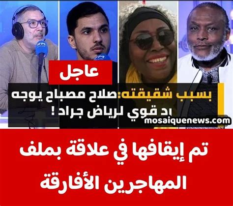 صلاح مصباح يكشف معطيات جديدة حول إيقاف شقيقتهويعلّق تونس الآن