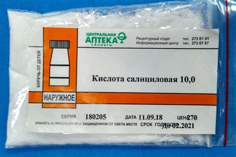 Салициловая кислота: инструкция по применению, состав, показания и ...