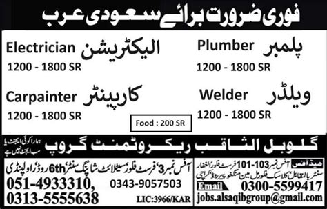 Plumber Jobs In Saudi Arabia Salary