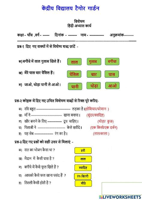 1747606 Visheshan Pradeep Kumar Liveworksheets