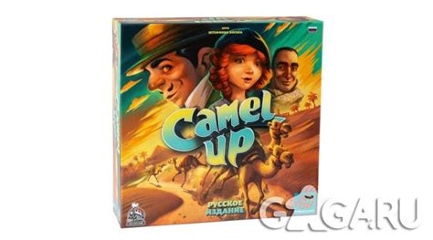 Настольная игра Camel Up - обзор, отзывы, фотографии | GaGaGames ...