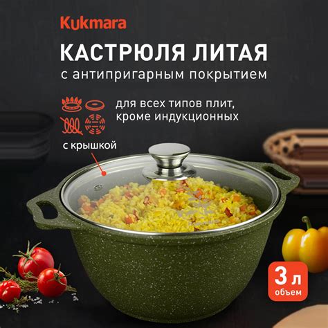 Kukmara/ Кастрюля алюминиевая с антипригарным покрытием и толстым дном ...
