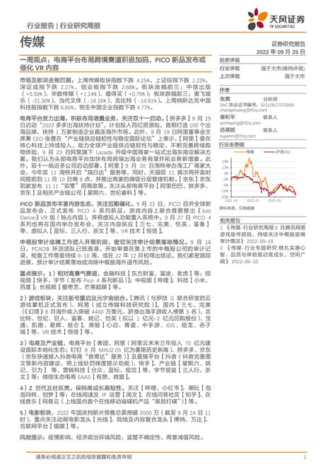 洞见研报 最新行业研究报告下载，券商研报，咨询报告，公司研报