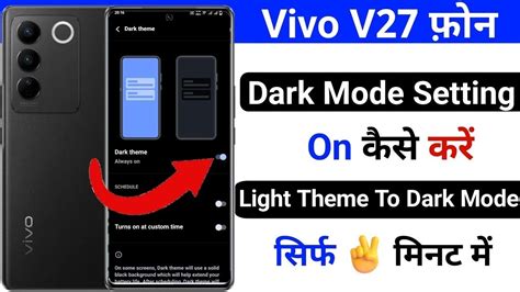 Vivo Phone Me Dark Mode Enable Kaise Kare How To On Dark Mode In Vivo