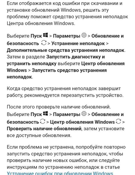 Не могу обновить винду 10 | WindowsRu.com