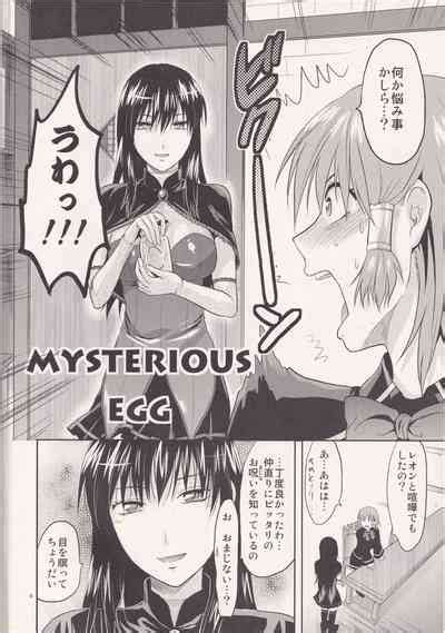 MYSTERIOUS EGG Nhentai Hentai Doujinshi And Manga