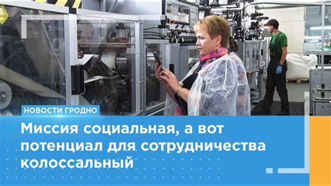 Делегация из Республики Карелия находится в Гродно - YouTube