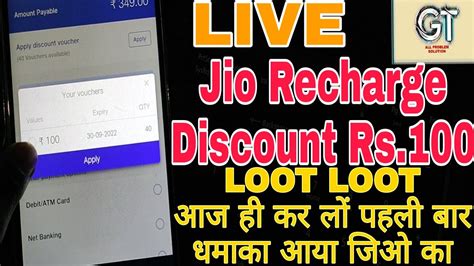 Jio Recharge Offer Flat 100 Cashback My Jio App Recharge Offer