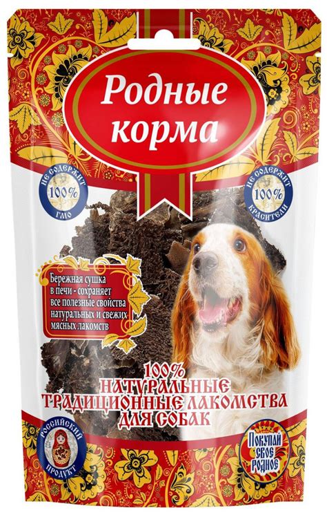 Лакомство РОДНЫЕ КОРМА Традиционные для собак, желудок телячий, 30 г ...