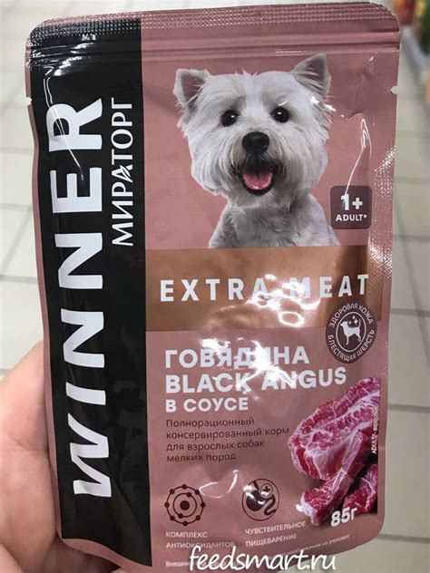 Winner Extra Meat Dog Adult Small — «Говядина Black Angus в соусе ...