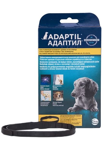 Ошейник Ceva Adaptil (Адаптил) для собак с успокаивающими феромонами ...