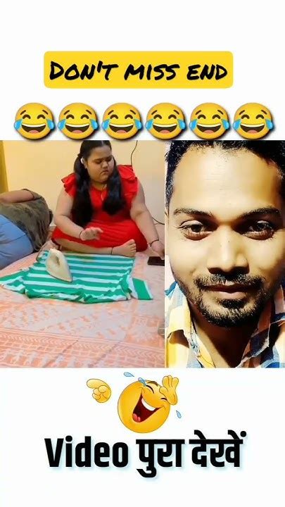 End में मजा आएगा😂😂 Entertainment Funny Comedy Ytshorts Funnycomedy