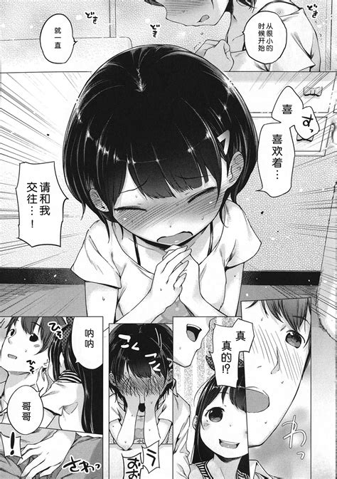 Motto Hatsukoi Ribbon Page Nhentai Hentai Doujinshi And Manga