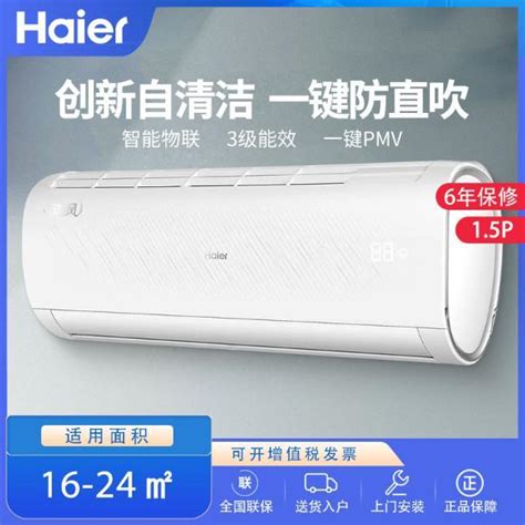 海尔haier空调 新三级节能变频15匹 冷暖家用壁挂式挂机 防直吹高温除菌自清洁 静音除湿kfr 35gw06bda83u1【价格 评价