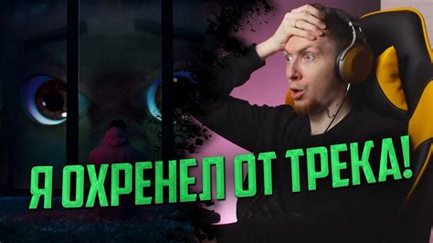 НЮБЕРГ слушает "STED.D - Освещаю путь" - YouTube