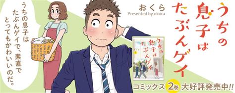 I Think Our Son Is Gay Coming Out This May J List Blog