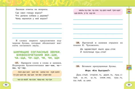 sigreba » Гдз школа 2100 русский язык 2 класс
