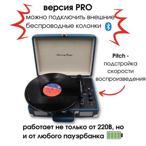 Проигрыватель SunnyDays виниловых дисков, дизайнерский винтаж ...