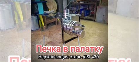 Печь походная в палатку купить в Хабаровске | Хобби и отдых | Авито