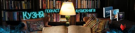 Медиапроект Кузня |Аудиокниги Кузнецов А. | Все материалы размещенные в ...