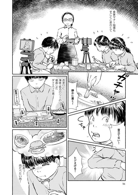 Metamorphose Vol Page Nhentai Hentai Doujinshi And Manga