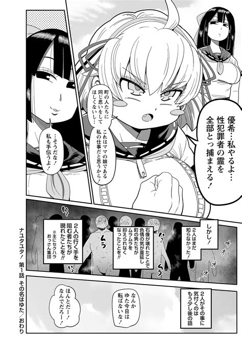 Nayutayuta Ch Sono Na Wa Yuta Page Nhentai Hentai Doujinshi And Manga