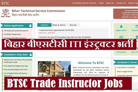 Btsc Trade Instructor Recruitment