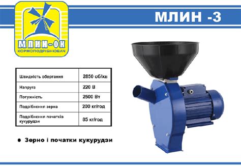 Зернодробилка ДКУ, крупорушка Млин 3 зерно + качан кукурузы 2.5 Квт ...