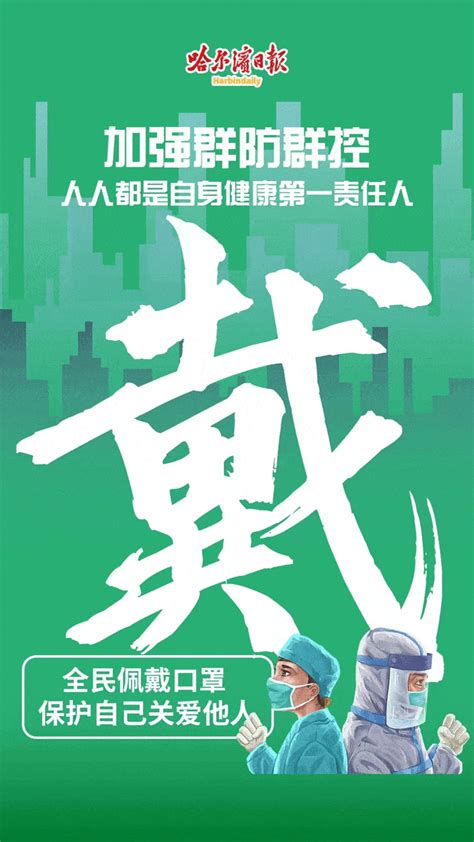 道里区、南岗区、香坊区、 阿城区、双城区、五常市部分区域风险等级调整 哈尔滨市