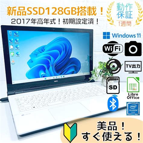 綺麗な白 NEC 新品SSD128GB Wi Fi DVD ノートPC 数量限定価格 51 0 OFF swim main jp