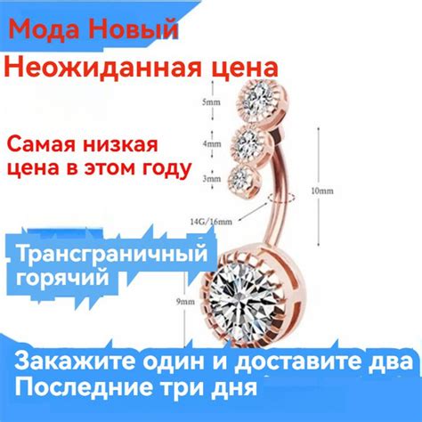Пирсинг Штанга В пупок - купить с доставкой по выгодным ценам в ...