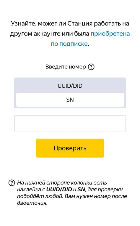 Яндекс ограничение проверок колонки Алиса на подписку | Пикабу