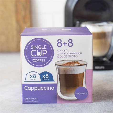 Кофе капсулы Dolce Gusto формат Cappuccino 16 шт Single Cup Coffee