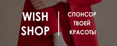 WISHSHOP | Женская одежда и обувь | Калининград | ОДЕЖДА И ОБУВЬ В ...