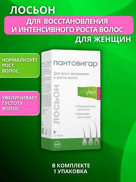 ПАНТОВИГАР Лосьон для волос, 100 мл - купить с доставкой по выгодным ...