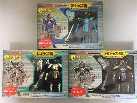 【中古】ドラゴンクエスト 伝説の鎧シリーズ7～9 ロト・天空・メタルキングの鎧メタリックバージョンの落札情報詳細 Yahooオークション