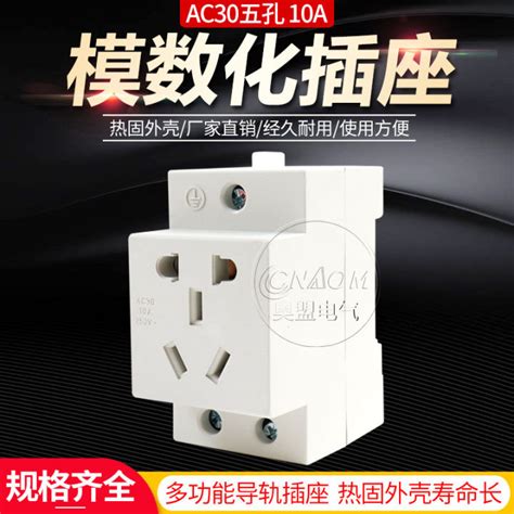 AC30 Modular Socket Multi Functional Three Plug Guide Rail Type Three