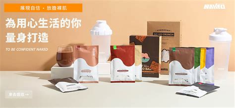 Shop NAKED Protein Products Online HKTVmall The Largest HK Shopping