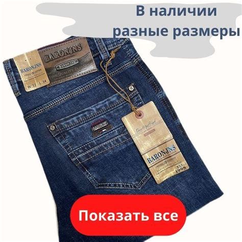 Джинсы мужские Baron р.38 прямые классические синие осенние (ID ...