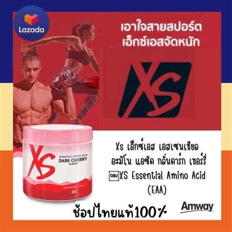 Amway Authentic Thai Shopping Building Muscle Excess Excess Xs