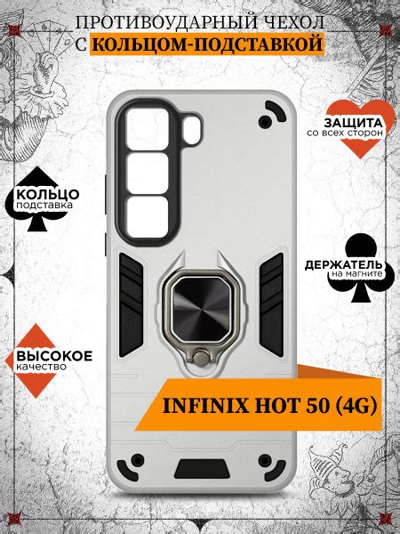 Противоударный чехол для Infinix Hot 50 4G Инфиникс Хот 50 4Джи ударостойкий с защитой