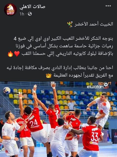 ألعاب صالات الزمالك On Twitter لا طالما إرتبطت الفتنة والتعصب والجهل