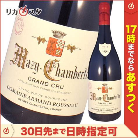 Ml Armand Rousseau Mazy Chambertin Armand