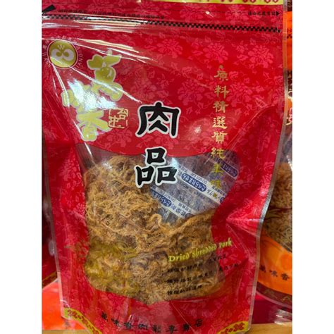 萬味香肉鬆 六十年老店 肉乾 特級肉脯 蝦皮購物